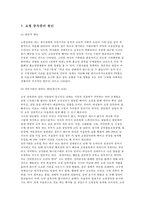 쇼핑중독 레포트-7