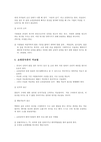 쇼핑중독 레포트-9