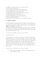쇼핑중독 레포트-10