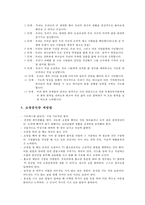 쇼핑중독 레포트-11
