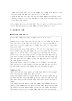 쇼핑중독 레포트-12