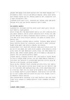 쇼핑중독 레포트-13