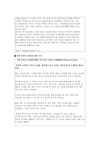 쇼핑중독 레포트-14