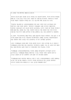 쇼핑중독 레포트-16