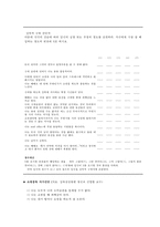 쇼핑중독 레포트-18