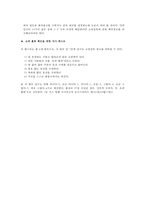 쇼핑중독 레포트-20