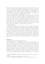 생태계를 위협하는 현대 공장식 축산업 기반의 육식문화-2