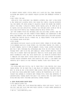 생태계를 위협하는 현대 공장식 축산업 기반의 육식문화-3