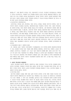 생태계를 위협하는 현대 공장식 축산업 기반의 육식문화-4