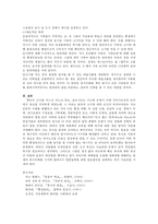 생태계를 위협하는 현대 공장식 축산업 기반의 육식문화-5