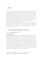 게임을 통하여 본 인생-3