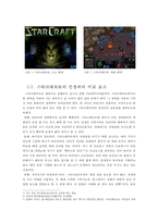 게임을 통하여 본 인생-4