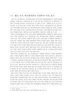 게임을 통하여 본 인생-7