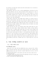 게임을 통하여 본 인생-8