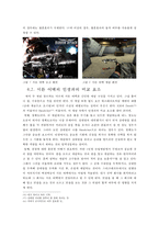 게임을 통하여 본 인생-9
