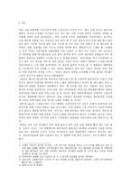 텔레비전에서 방영되고 있는 일본 애니메이션의 문제점과 그 대안-2
