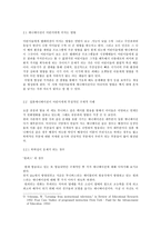 텔레비전에서 방영되고 있는 일본 애니메이션의 문제점과 그 대안-3