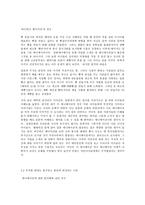 텔레비전에서 방영되고 있는 일본 애니메이션의 문제점과 그 대안-5