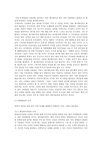 텔레비전에서 방영되고 있는 일본 애니메이션의 문제점과 그 대안-6