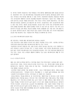 텔레비전에서 방영되고 있는 일본 애니메이션의 문제점과 그 대안-7