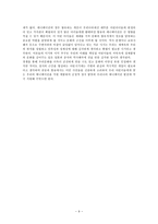 텔레비전에서 방영되고 있는 일본 애니메이션의 문제점과 그 대안-9