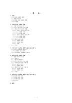 현대인의 호칭과 이에 내포된 심리 분석 -가정과 상점에서 호칭을 중심으로-2
