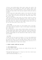 현대인의 호칭과 이에 내포된 심리 분석 -가정과 상점에서 호칭을 중심으로-10
