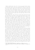 현대인의 호칭과 이에 내포된 심리 분석 -가정과 상점에서 호칭을 중심으로-16