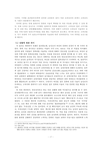 현대인의 호칭과 이에 내포된 심리 분석 -가정과 상점에서 호칭을 중심으로-17
