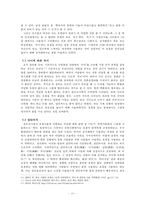현대인의 호칭과 이에 내포된 심리 분석 -가정과 상점에서 호칭을 중심으로-18