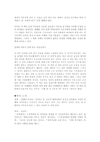 남자 여자 활용 설명서-5