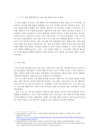 여성 중심 버라이어티 프로그램의 한계 분석 및 해결방안 모색-4