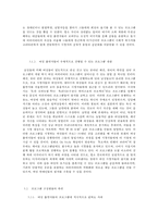 여성 중심 버라이어티 프로그램의 한계 분석 및 해결방안 모색-10