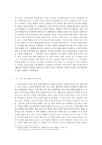 여성 중심 버라이어티 프로그램의 한계 분석 및 해결방안 모색-12