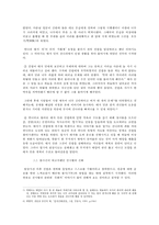 [중국신화] 진나라 신화-3