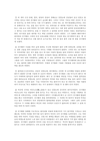 [중국신화] 진나라 신화-4