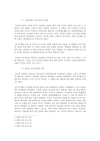 [중국신화] 진나라 신화-5