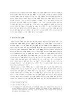 [중국신화] 진나라 신화-7
