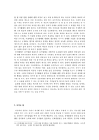 [중국신화] 진나라 신화-8