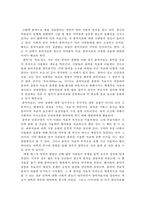 [음악치료] 사람의 심리 치료에 이용되는 음악-3