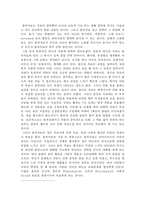 [음악치료] 사람의 심리 치료에 이용되는 음악-5
