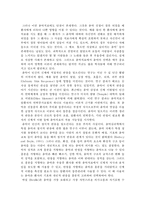 [음악치료] 사람의 심리 치료에 이용되는 음악-6