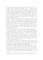 [음악치료] 사람의 심리 치료에 이용되는 음악-7
