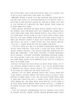 [음악치료] 사람의 심리 치료에 이용되는 음악-8