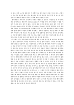 [음악치료] 사람의 심리 치료에 이용되는 음악-9