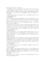 [중국대중문화] 중국의 술문화-3