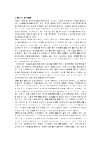 [중국대중문화] 중국의 술문화-4