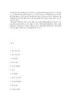 [중국대중문화] 중국의 술문화-5