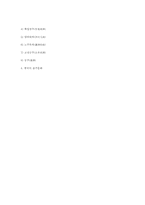 [중국대중문화] 중국의 술문화-6