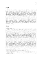 한국과 연변의 음식문화차이-2